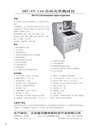 中國電子專用設備市場持續增長，銷售業績再創新高