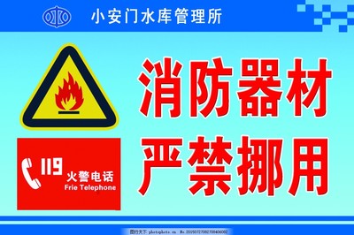 消防器材 守護生命與財產(chǎn)安全的堅實防線